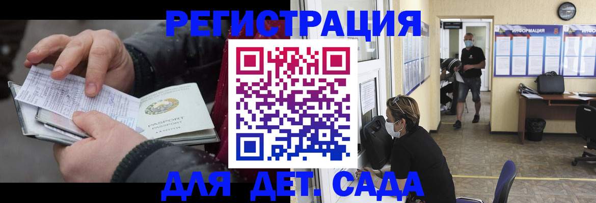 прописка 2025 в Рошале