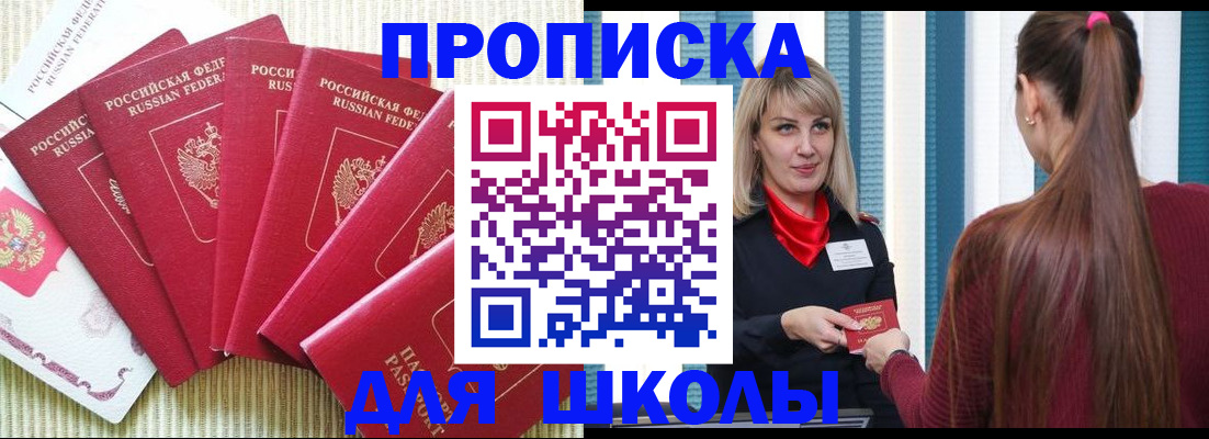 временная регистрация недорого в Рошале